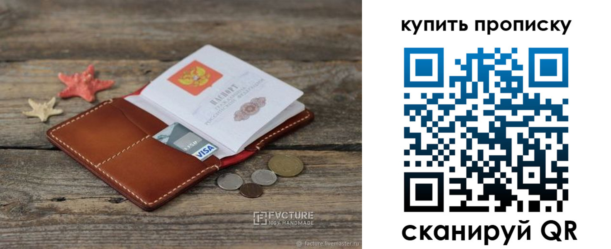 временная регистрация в квартире в Карачеве