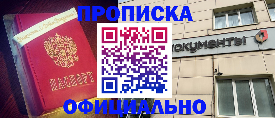 временная регистрация в квартире в Карачеве