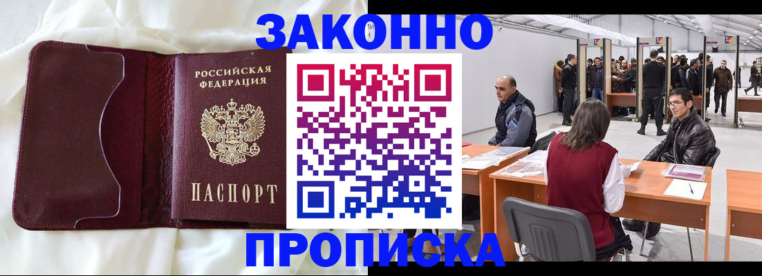 прописка для военкомата в Карачеве